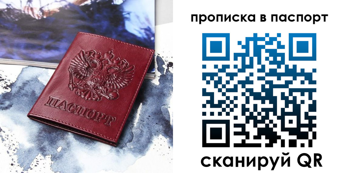 временная регистрация законно в Павлово