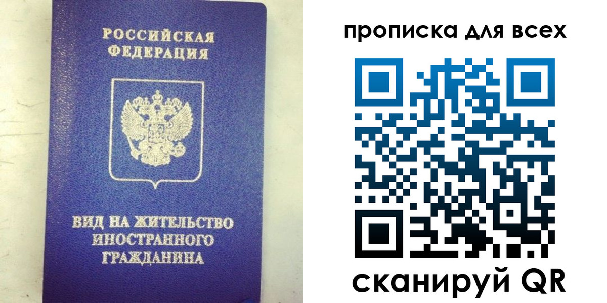 прописка штамп в Павлово